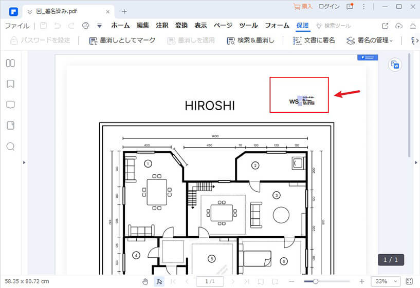 電子署名