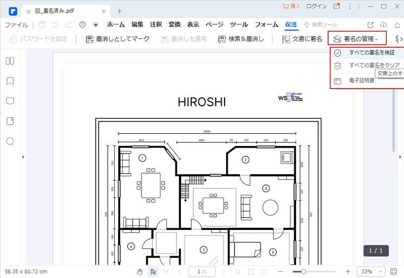 電子署名