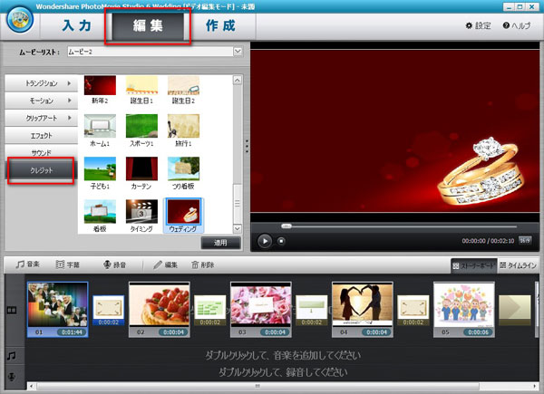 結婚式,作り方,余興