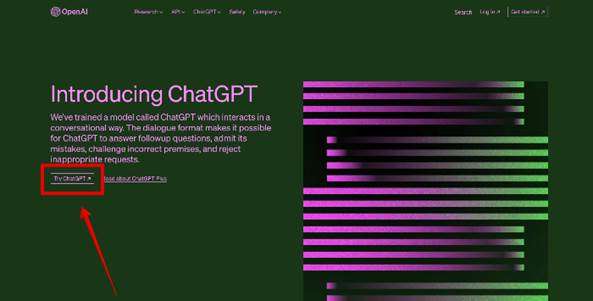 ChatGPTにアクセス