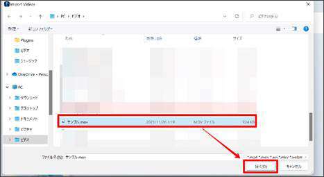 pcでスライドにインポートしたい動画を指定する