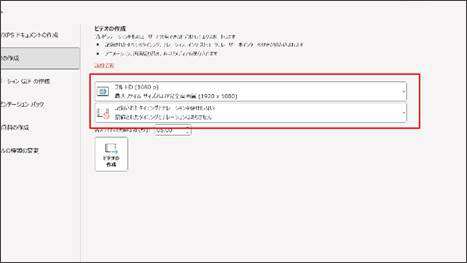 pptで動画のパラメータを指定する