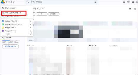 動画をgoogleドライブにアップロードする