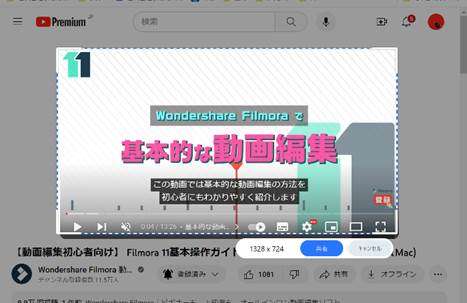 オンラン動画をプレゼンテーション資料に挿入する