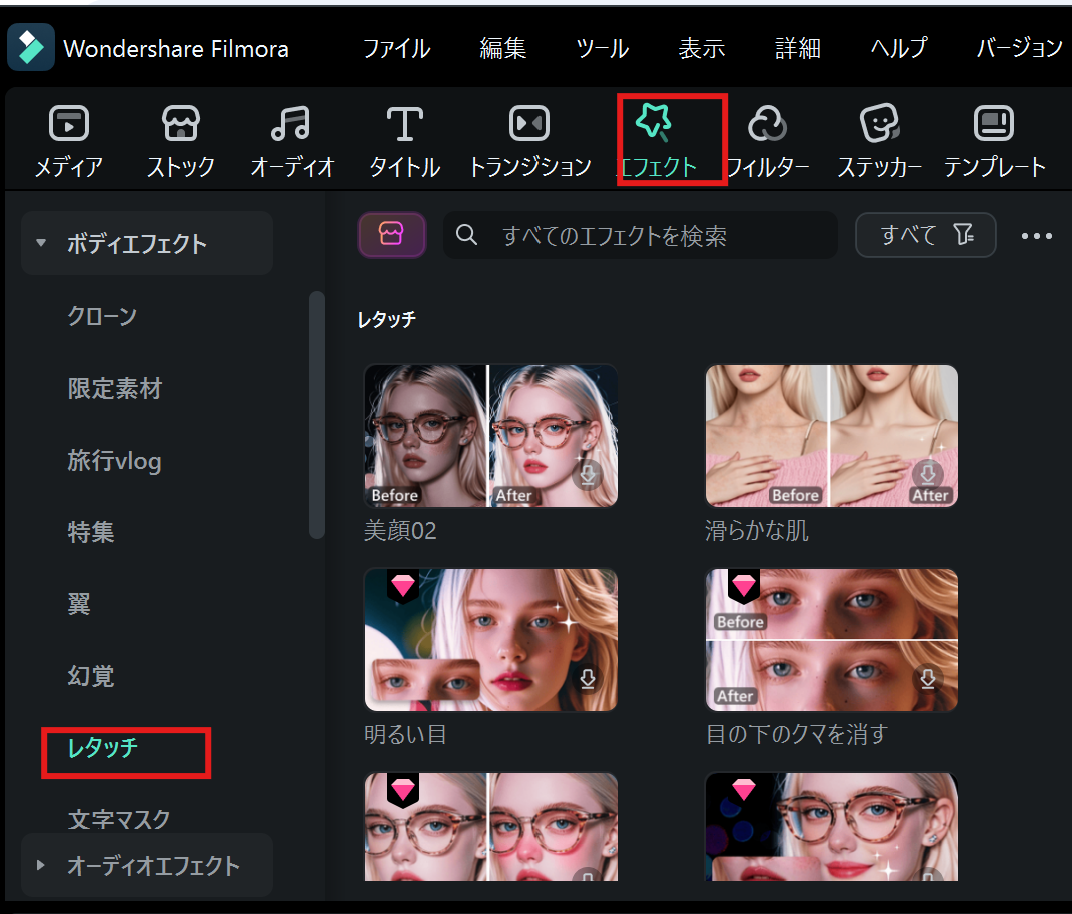 retouch.png