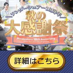 wondershare