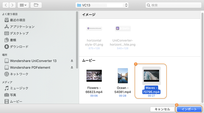 UniConverterに動画をインポートMac