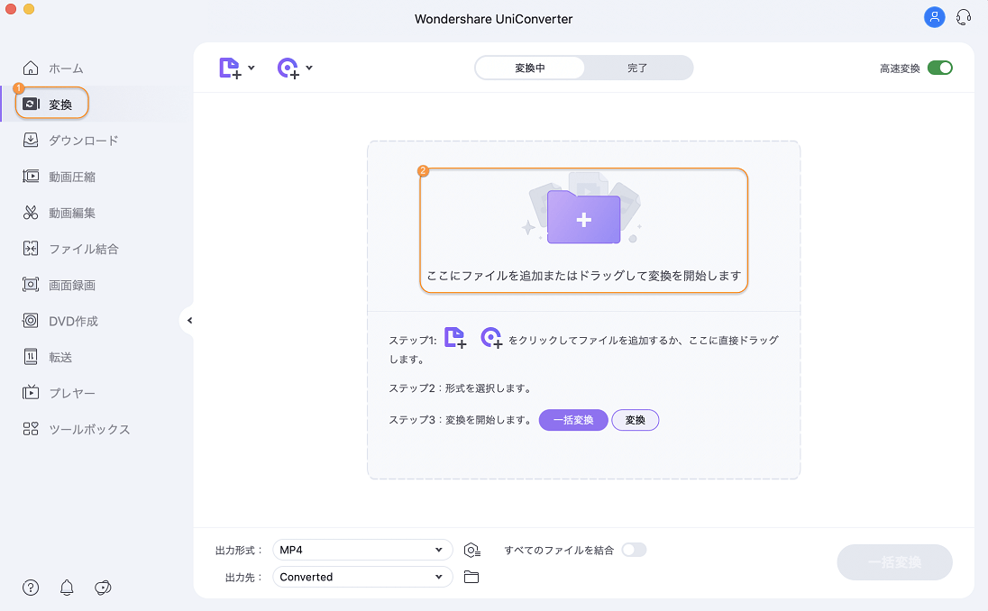 MACでMKVソフト起動