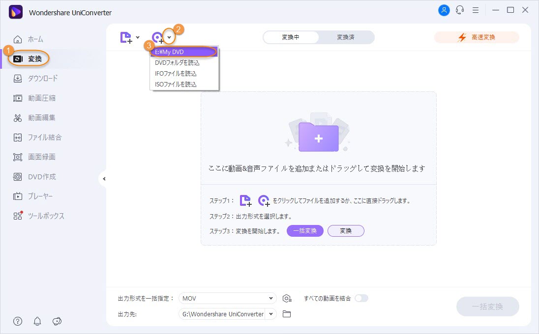 Dvd音声抽出 Dvdをmp3に変換する方法