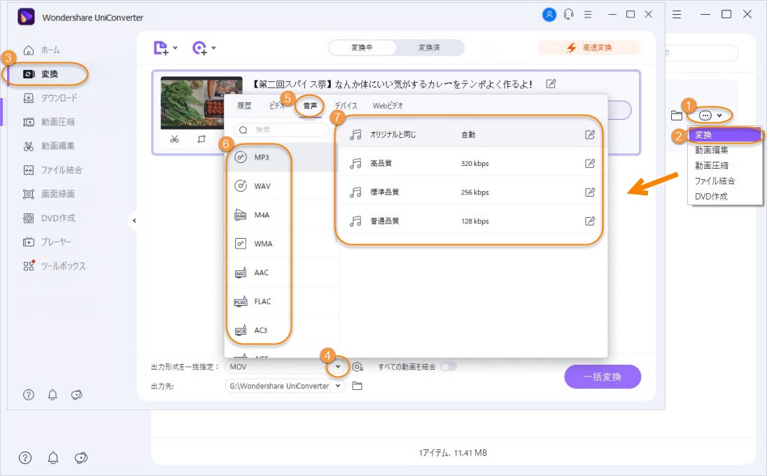 厳選 ニコニコ動画をmp3に変換するオンラインサイト