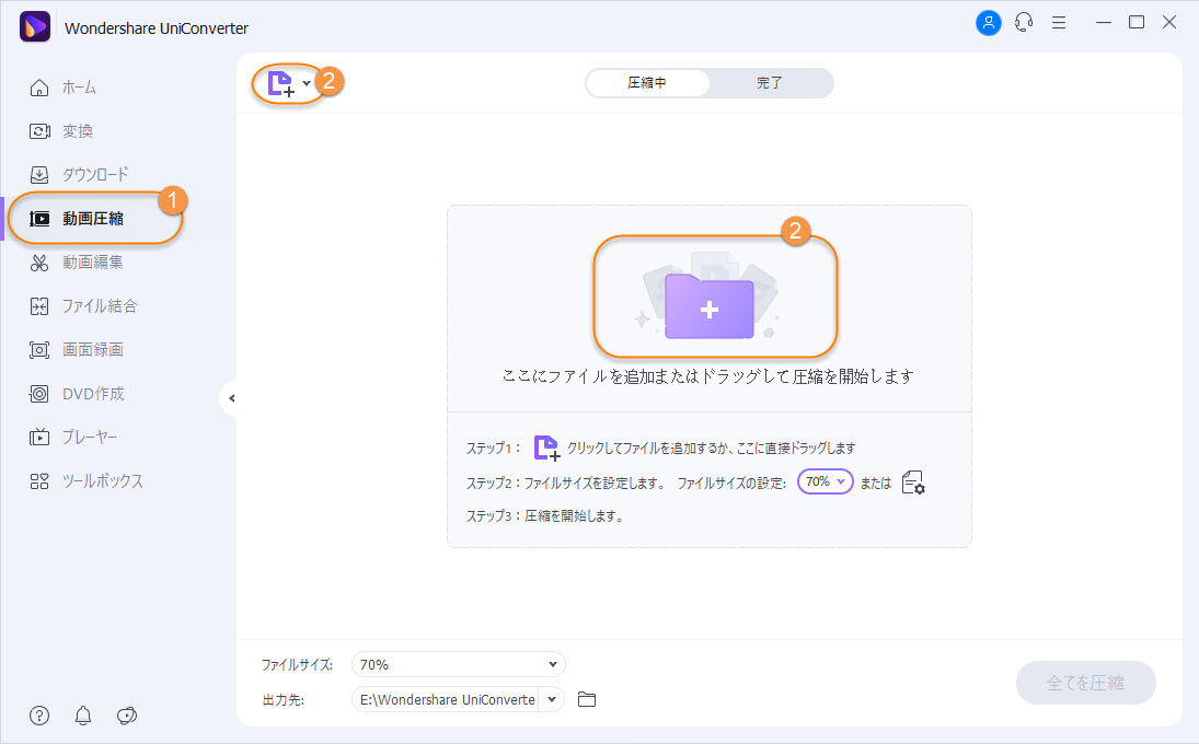 オンラインかつ無料で動画フアイルを圧縮するサイトお勧め6選 22