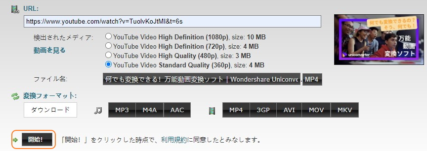 埋め込み動画をダウンロードする