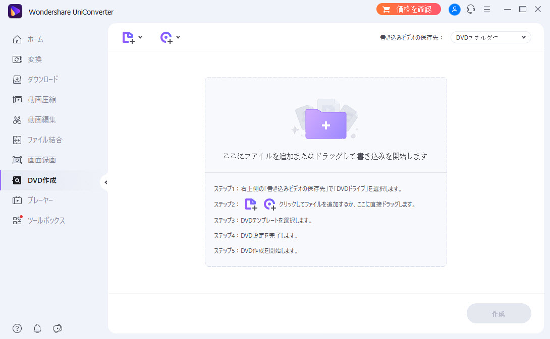 ビデオを追加