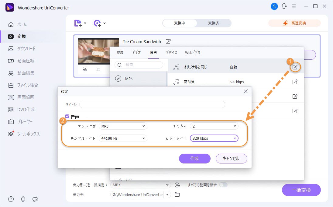 Dvd音声抽出 Dvdをmp3に変換する方法