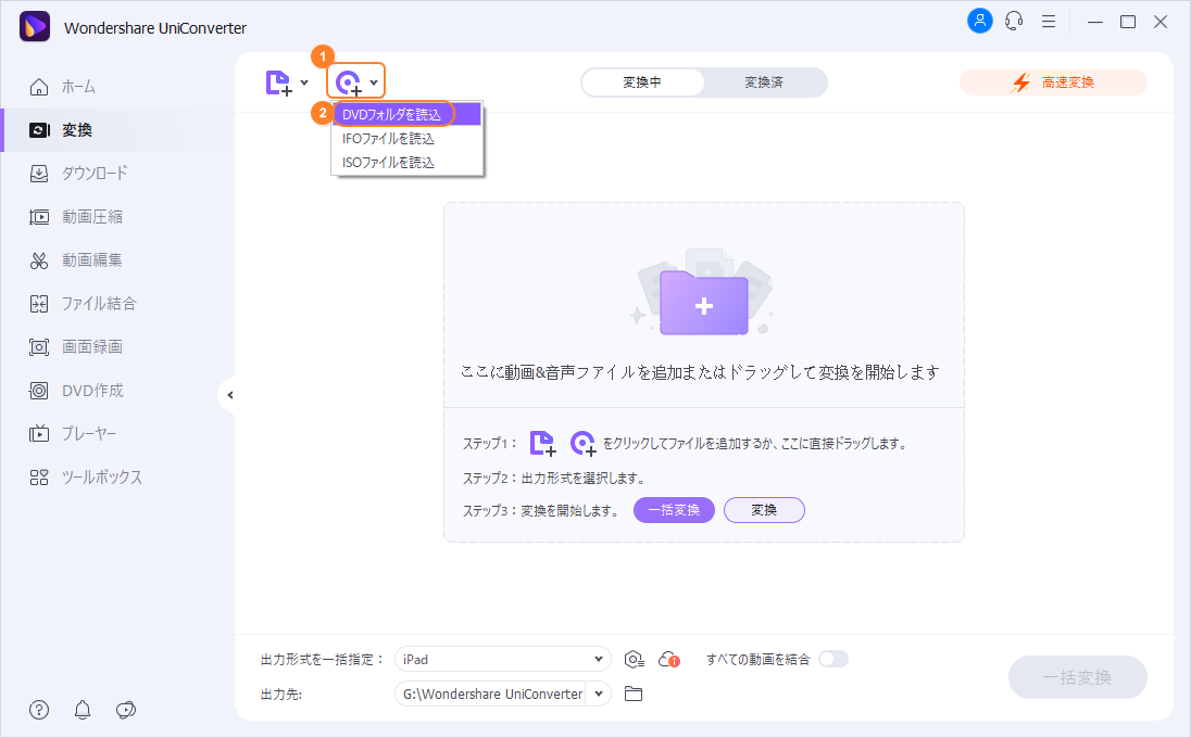 超詳細 Dvdをipadに取り込み 再生する方法