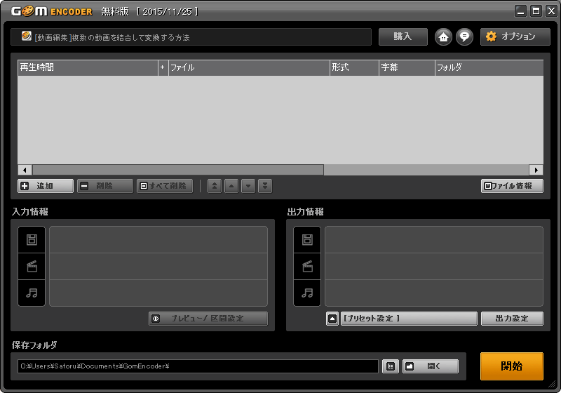 movをmp4に変換