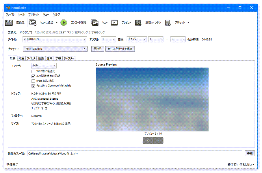 PC用動画圧縮ソフト-Handbrake