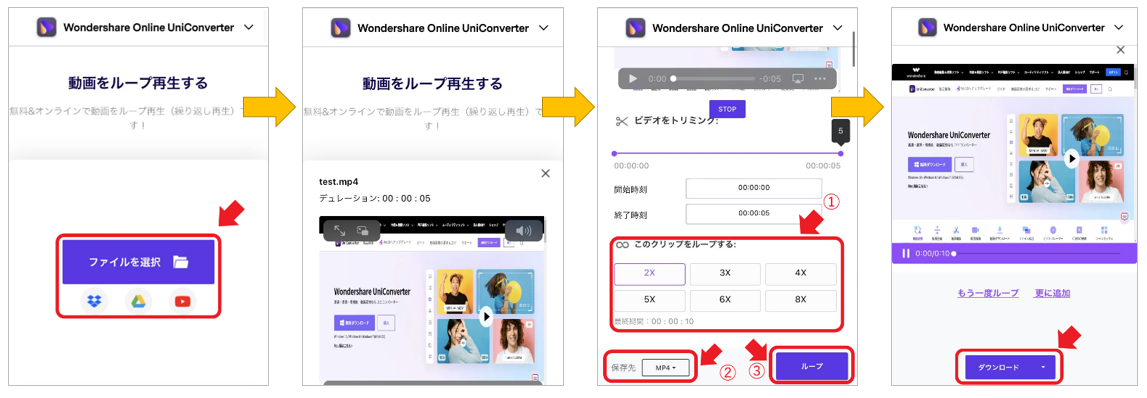 最新 ループ 繰り返し再生する 動画を作成する方法