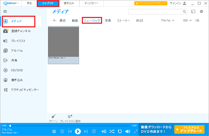 M4AをWAVに変換