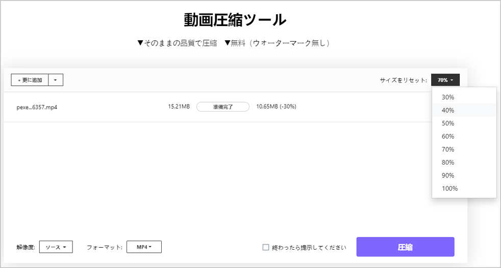 オンラインかつ無料で動画フアイルを圧縮するサイトお勧め6選 22