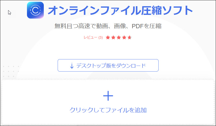 MP4を圧縮するサイト③