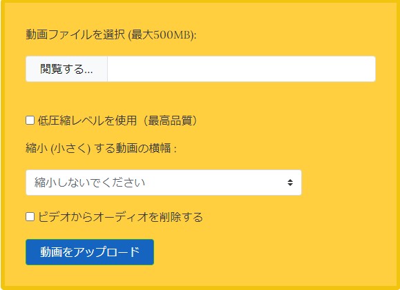 オンラインかつ無料で動画フアイルを圧縮するサイトお勧め6選 22