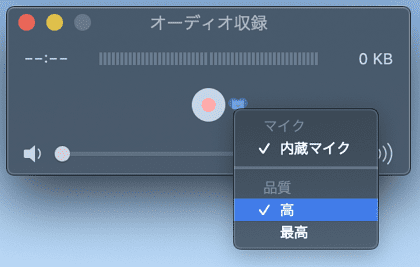 QuickTime 画面録画