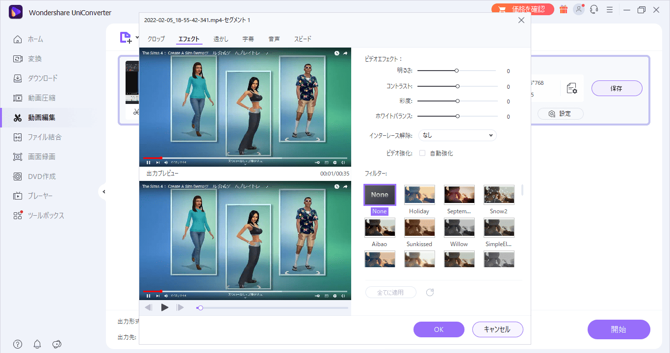 「The Sims4」のプレイを録画する