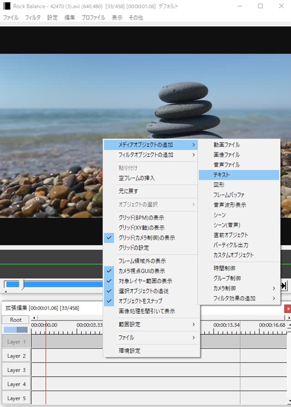 動画に字幕を入れる方法