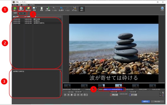 動画に字幕を入れる方法