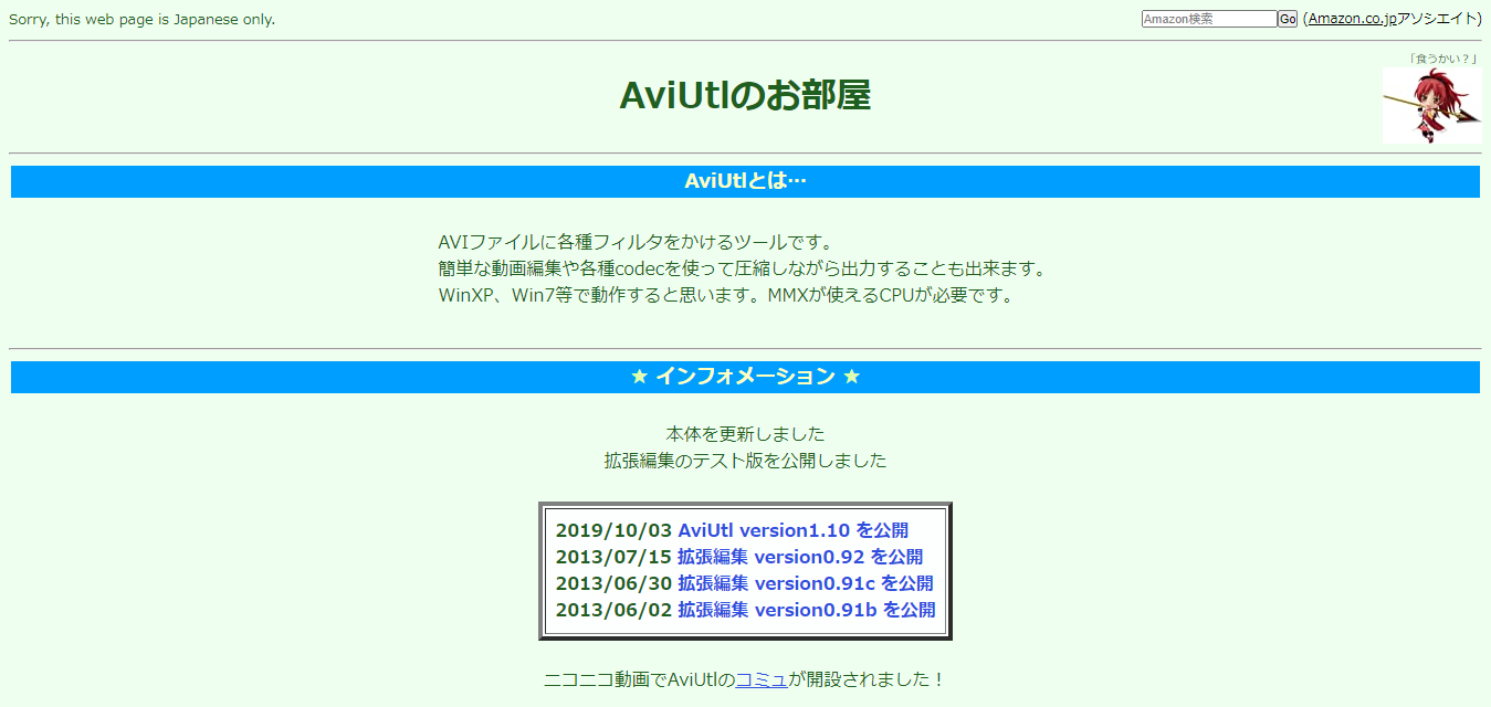 AviUtl