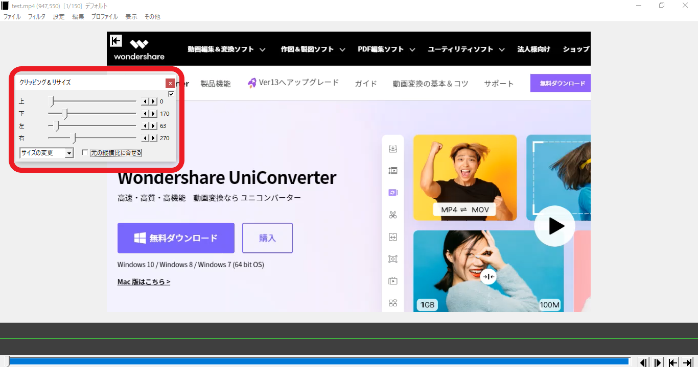 三角マークでサイズを調整