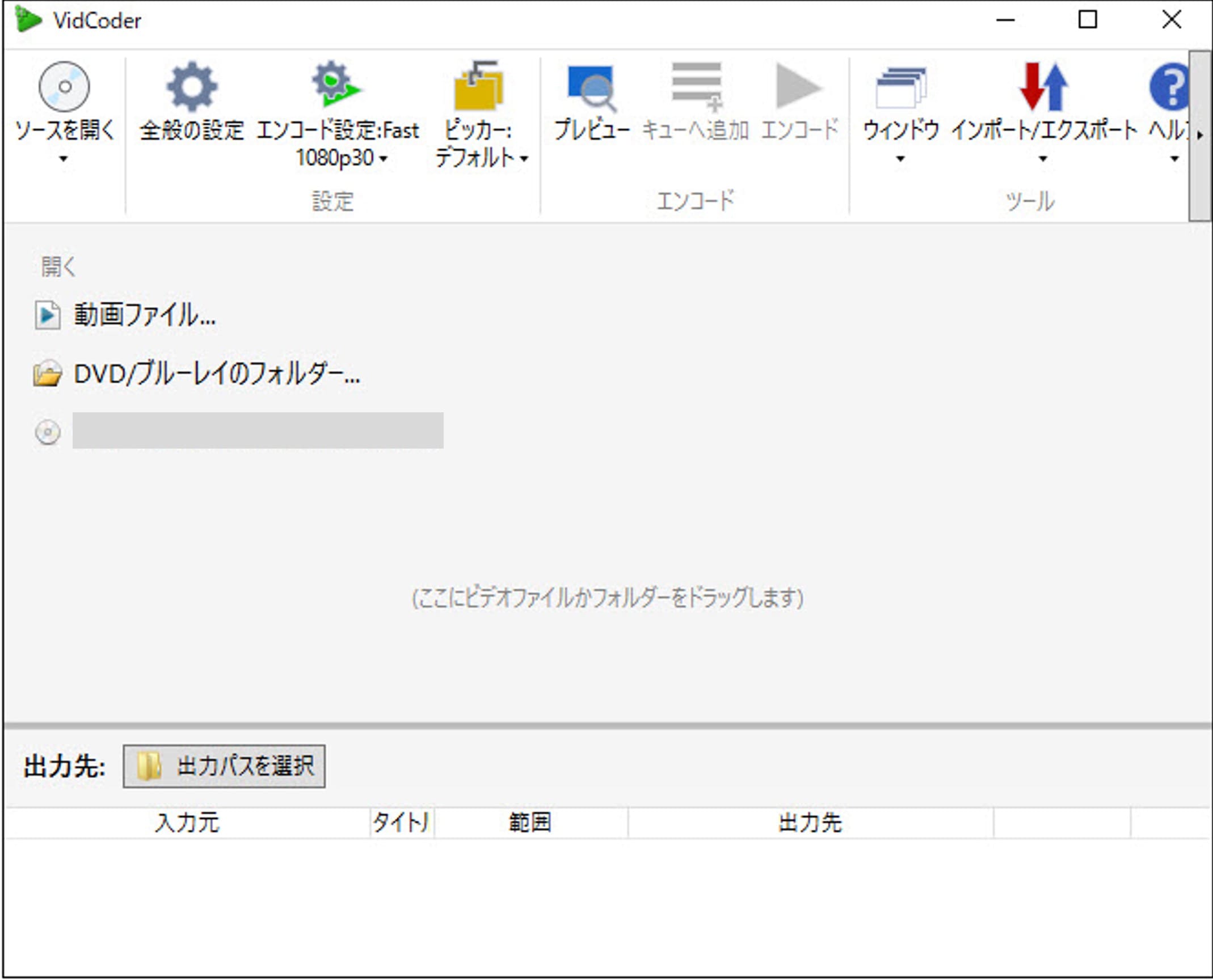 Windowsで人気のDVDコピーフリーソフト
