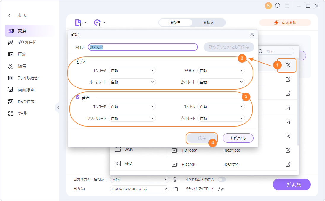 MTS変換ソフトとMTS変換方法