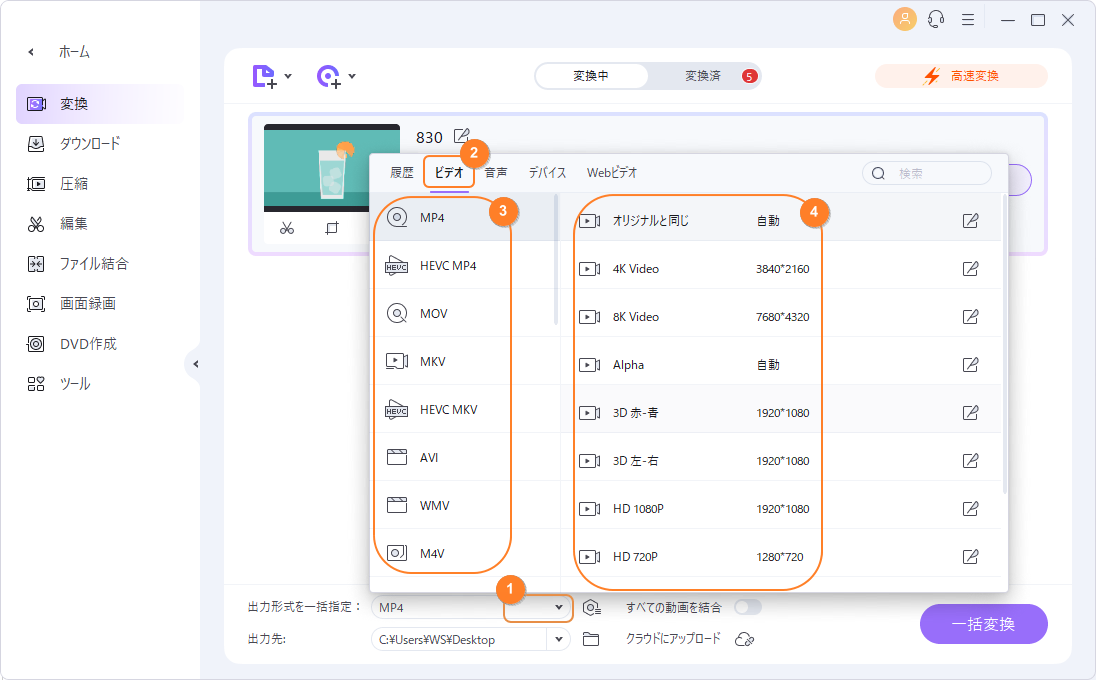 MOVをMP4に変換する