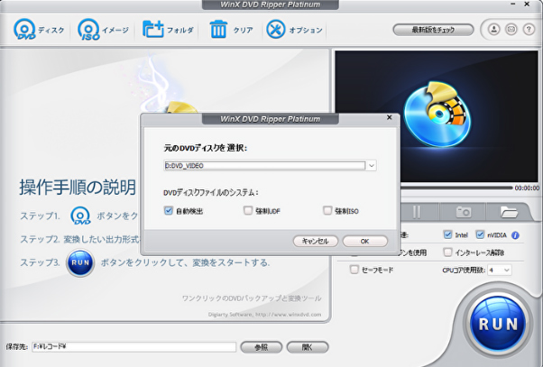 DVDを読み込ませる