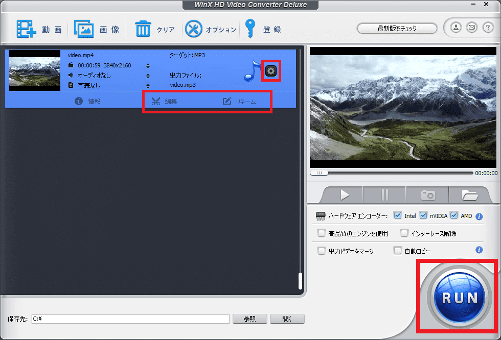 Macで動画からMP3ファイルを抽出方法