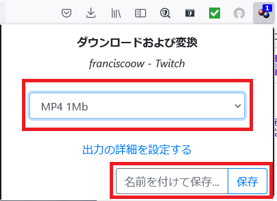 m3u8をMP4ファイルに変換