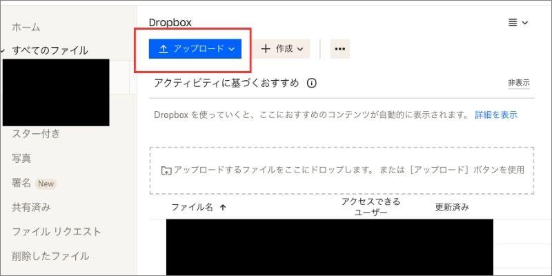Dropboxを使ったiPhoneへのMP4動画転送