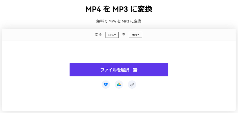mp4をmp3に変換できる無料サイト:Media.io