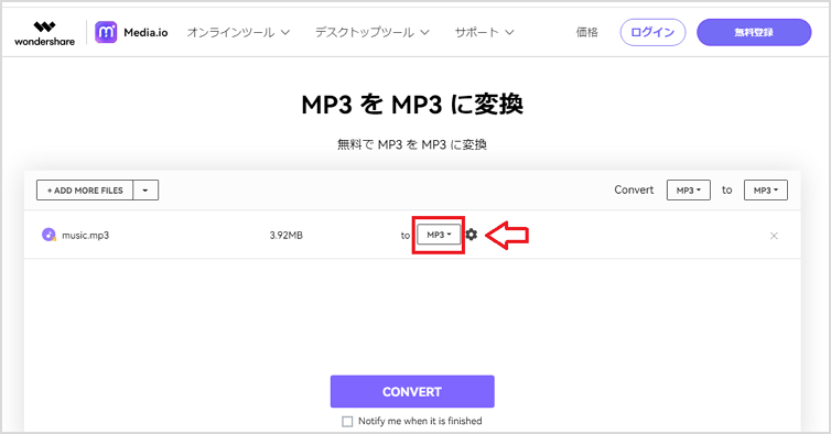 MP3 圧縮オンラインサイト