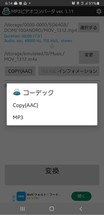 MP3を選択