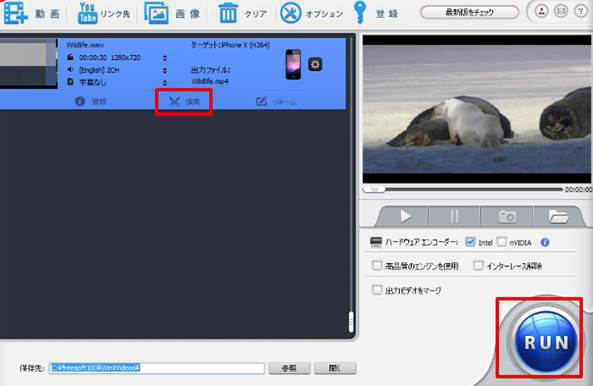 WinX Video ConverterでM2TSをMP4に変換する方法