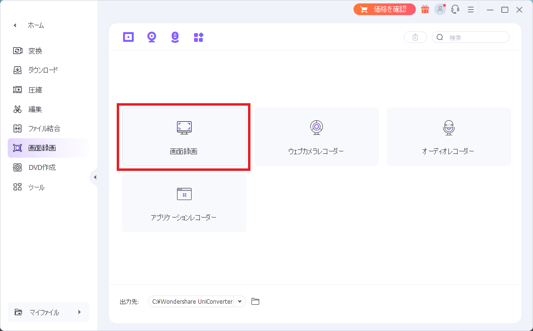 YouTube Live録画ソフト６選