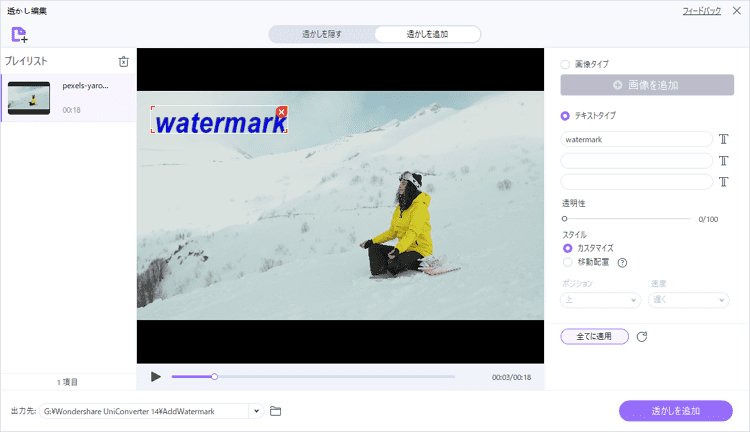 Watermark video with Text or Image
