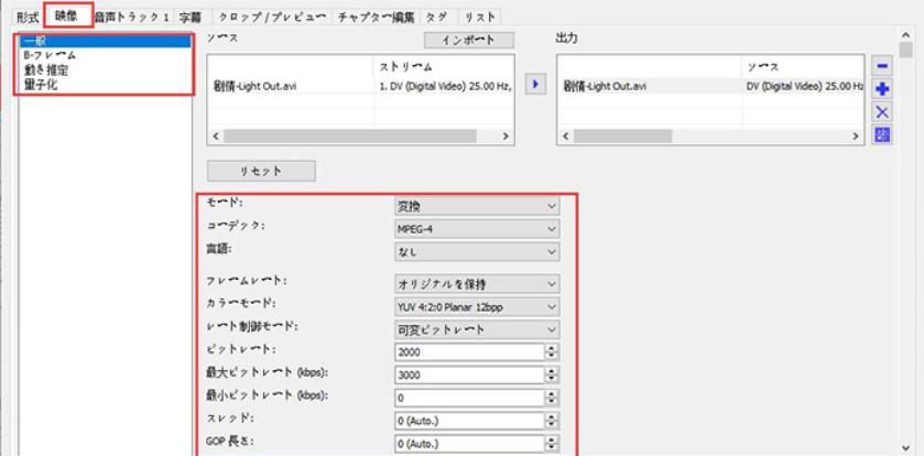 XMedia Recodeの使い方-編集１