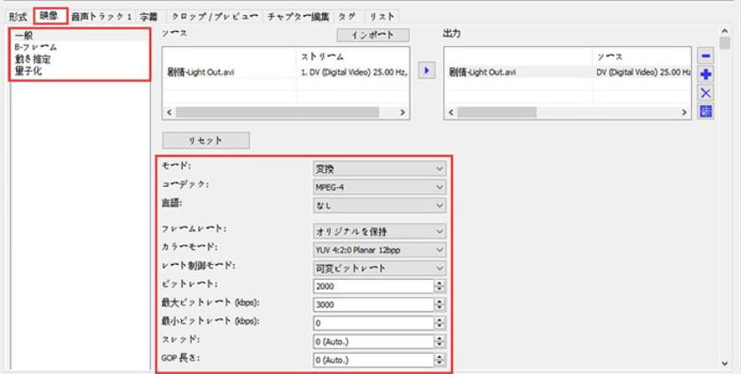 XMedia Recodeの使い方-編集2