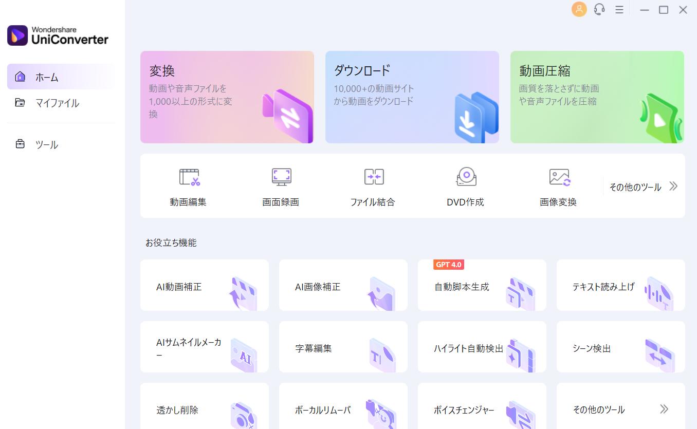 XMedia Recodeが使えないおすすめソフト-uniconverter