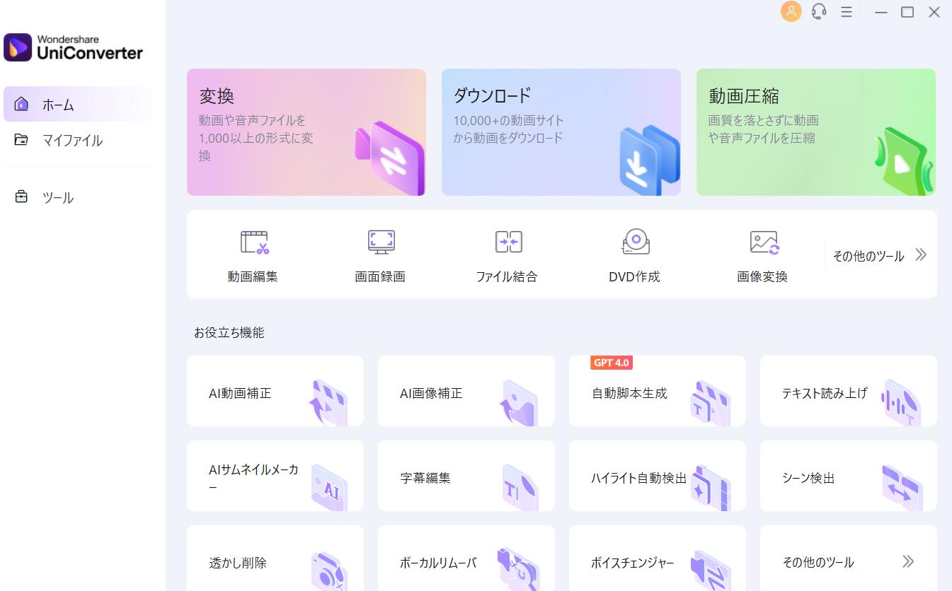 XMedia Recodeが使えないおすすめソフト-uniconverter編集１