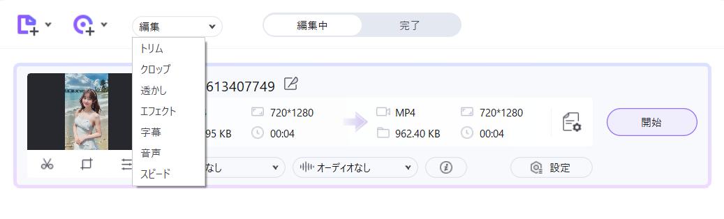 XMedia Recodeが使えないおすすめソフト-uniconverter編集4